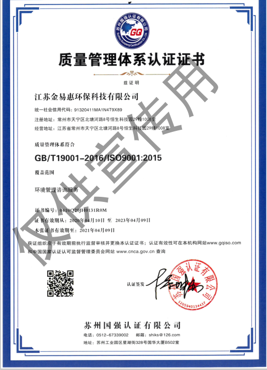 质量管理体系认证证书